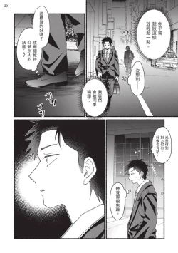 Page 95 of tonari no henai kun | 隔壁的偏愛小子