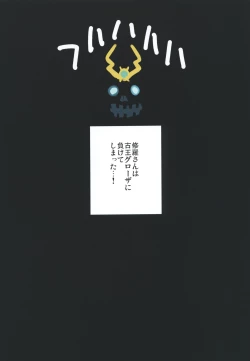 Page 3 of Iyasi te AB-san