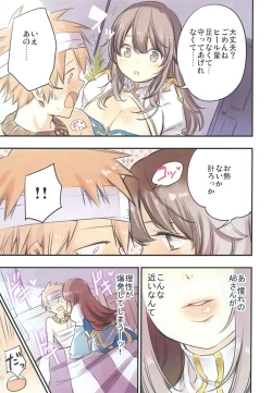 Page 7 of Iyasi te AB-san