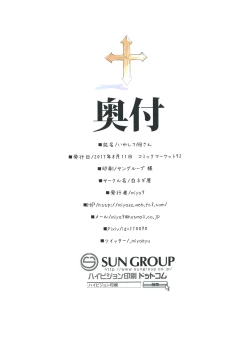 Page 19 of Iyasi te AB-san