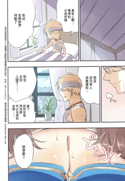 Page 4 of Iyasi te AB-san