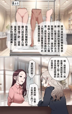 Page 5 of 神的恩賜 - 頭顱02 皮物