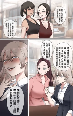 Page 8 of 神的恩賜 - 頭顱02 皮物