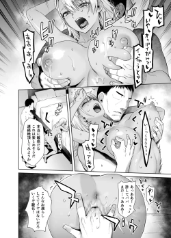 Page 21 of Gal Musume ga Chichioya to no Aijoux 2