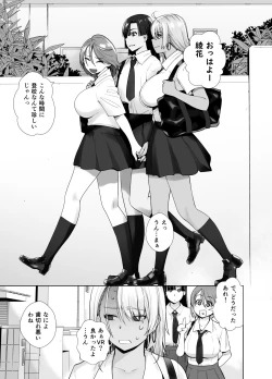 Page 6 of Gal Musume ga Chichioya to no Aijoux 2