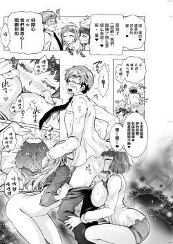 Page 10 of Futago Donburi Ch. 4