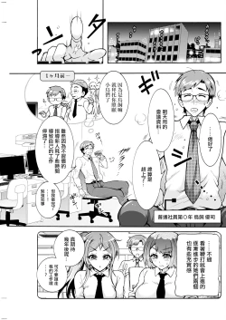 Page 5 of Futago Donburi Ch. 4