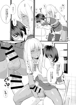 Page 23 of Gal Josou Xtuber