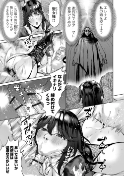 Page 105 of COMIC Orga Vol. 67