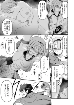 Page 15 of COMIC Orga Vol. 67