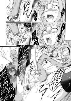 Page 23 of COMIC Orga Vol. 67