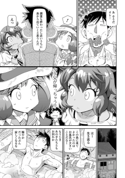 Page 53 of COMIC Orga Vol. 67