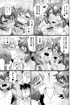 Page 63 of COMIC Orga Vol. 67