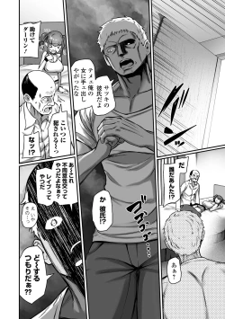 Page 74 of COMIC Orga Vol. 67
