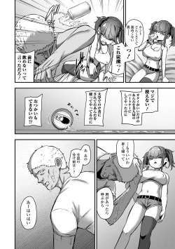 Page 76 of COMIC Orga Vol. 67