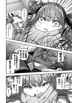 Page 78 of COMIC Orga Vol. 67