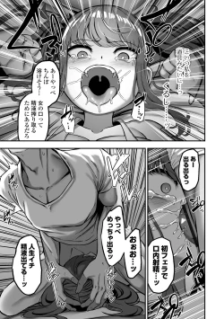 Page 81 of COMIC Orga Vol. 67