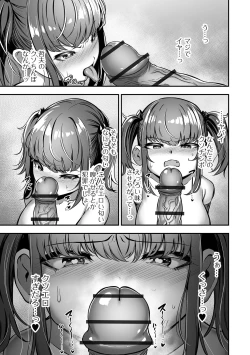 Page 89 of COMIC Orga Vol. 67