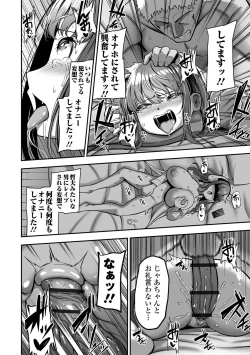 Page 96 of COMIC Orga Vol. 67