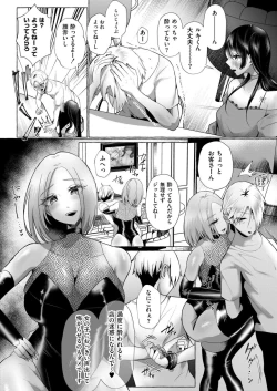 Page 208 of Comic Kaien VOL.18