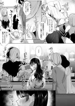 Page 211 of Comic Kaien VOL.18