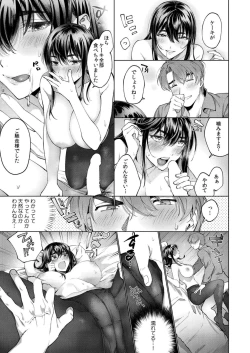 Page 305 of Comic Kaien VOL.18