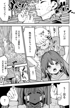 Page 327 of Comic Kaien VOL.18