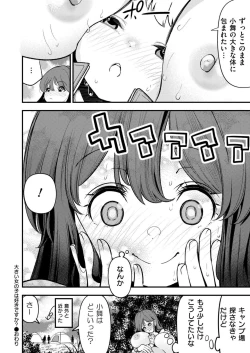 Page 348 of Comic Kaien VOL.18