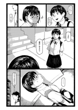 Page 354 of Comic Kaien VOL.18