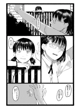 Page 380 of Comic Kaien VOL.18