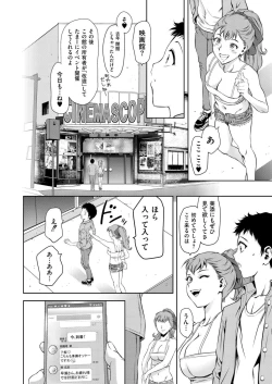 Page 38 of Comic Kaien VOL.18
