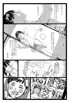 Page 399 of Comic Kaien VOL.18