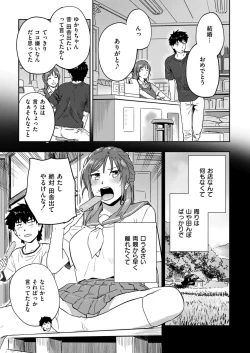 Page 405 of Comic Kaien VOL.18