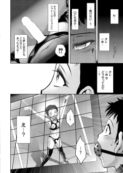 Page 40 of Comic Kaien VOL.18