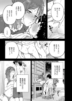 Page 411 of Comic Kaien VOL.18