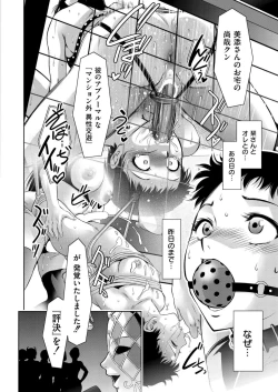 Page 42 of Comic Kaien VOL.18