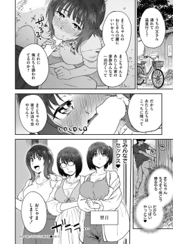 Page 434 of Comic Kaien VOL.18