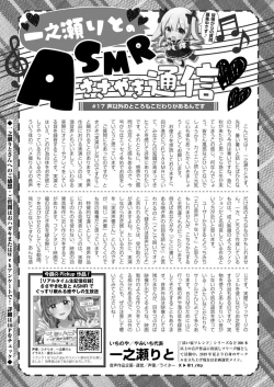 Page 441 of Comic Kaien VOL.18