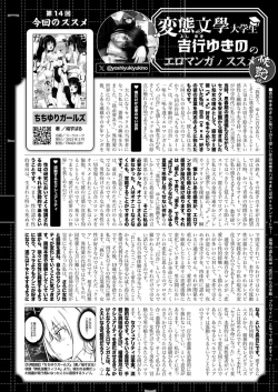 Page 442 of Comic Kaien VOL.18