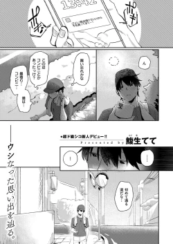 Page 91 of Comic Kaien VOL.18