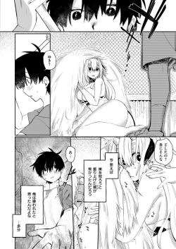 Page 96 of Comic Kaien VOL.18