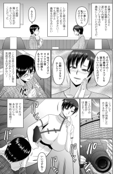 Page 57 of COMIC Shigekiteki SQUIRT!! Vol. 54