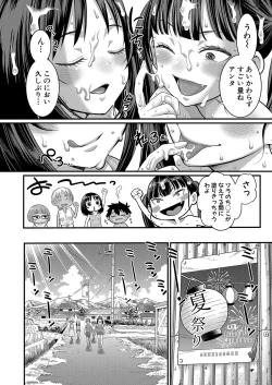 Page 17 of COMIC Shingeki 2024-12