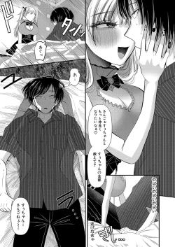 Page 208 of COMIC Shingeki 2024-12