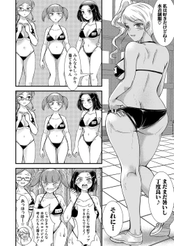 Page 239 of COMIC Shingeki 2024-12