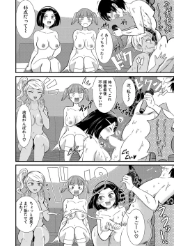 Page 249 of COMIC Shingeki 2024-12