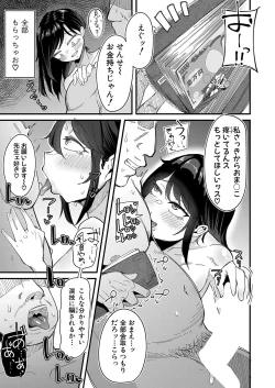 Page 286 of COMIC Shingeki 2024-12