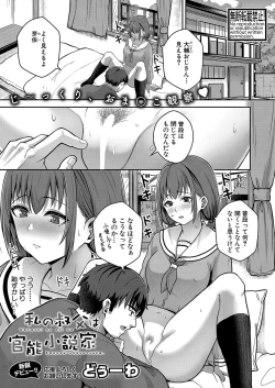 Page 344 of COMIC Shingeki 2024-12