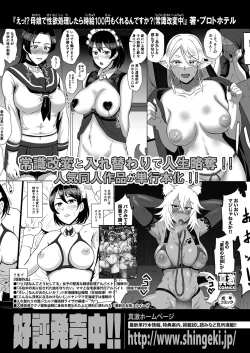 Page 36 of COMIC Shingeki 2024-12