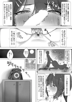 Page 404 of COMIC Shingeki 2024-12